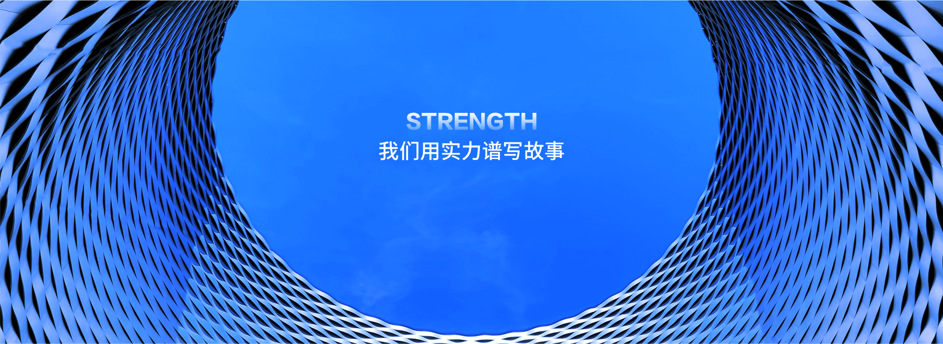 关于我们bannner
